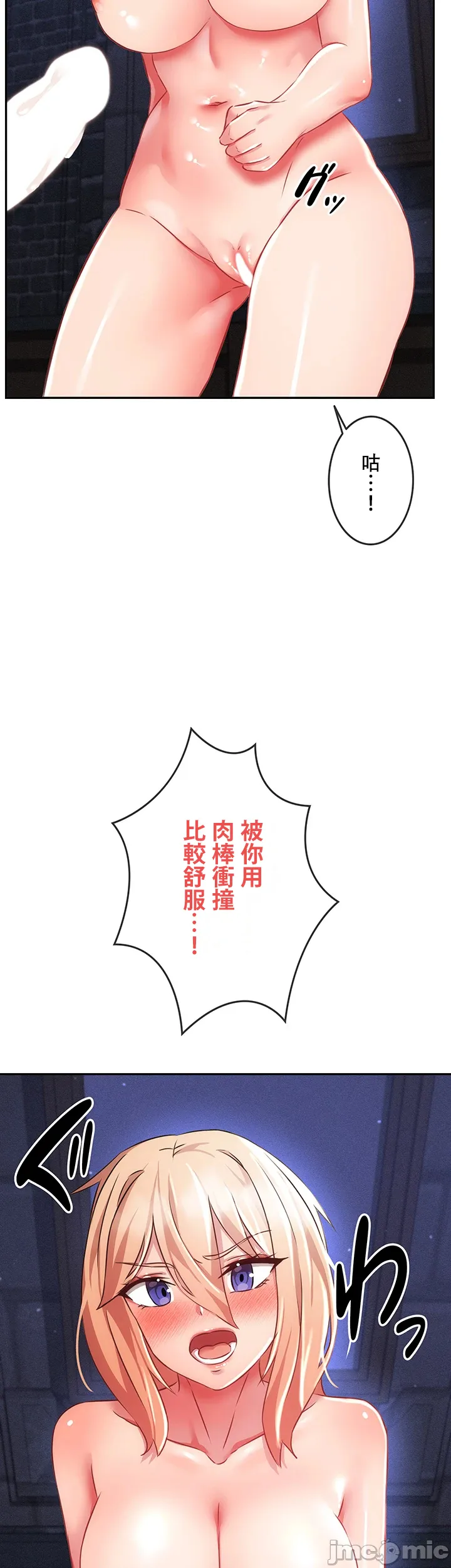 在貞操顛倒的世界裡攻略女性反轉人生8話 Page 11