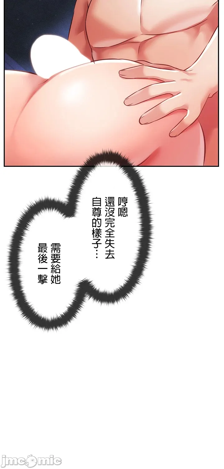 在貞操顛倒的世界裡攻略女性反轉人生8話 Page 17