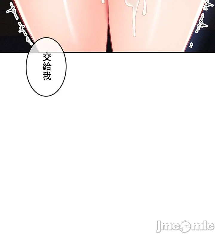 在貞操顛倒的世界裡攻略女性反轉人生8話 Page 22