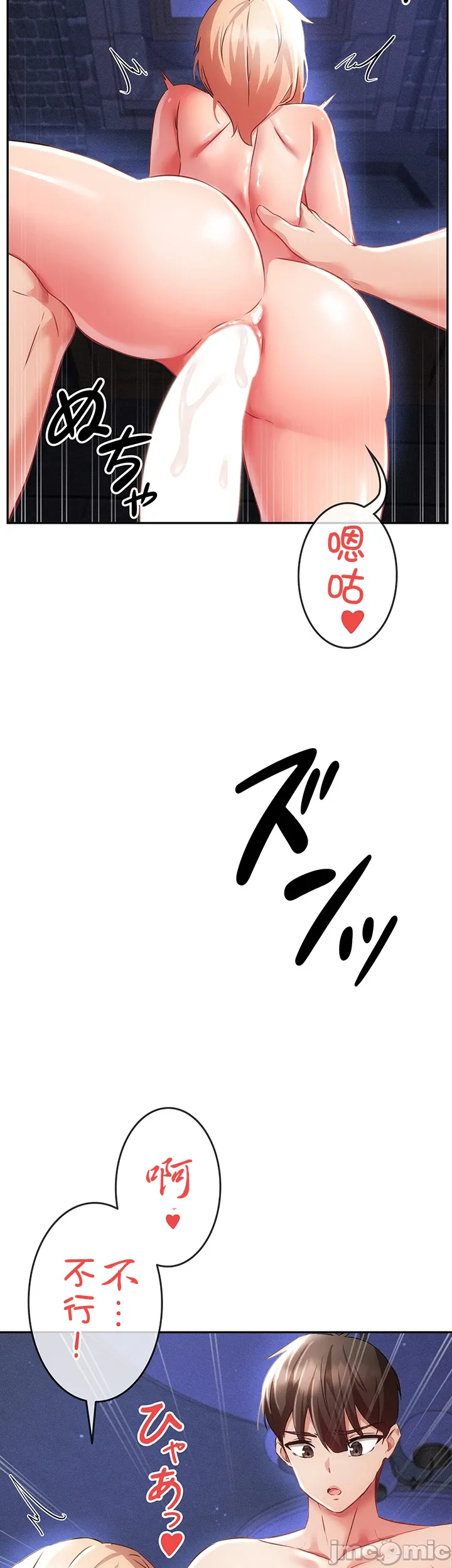 在貞操顛倒的世界裡攻略女性反轉人生8話 Page 29