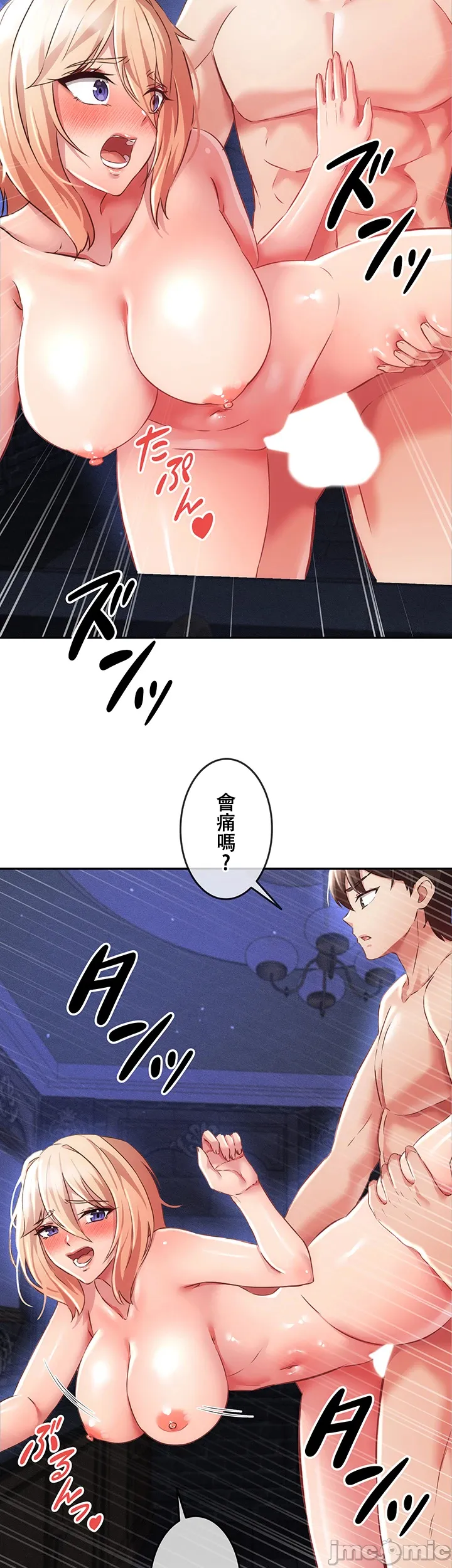在貞操顛倒的世界裡攻略女性反轉人生8話 Page 30