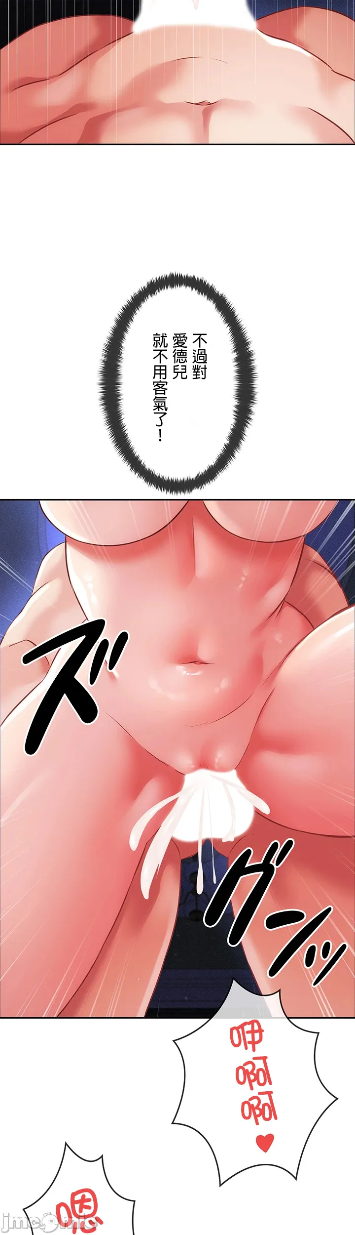 在貞操顛倒的世界裡攻略女性反轉人生8話 Page 36