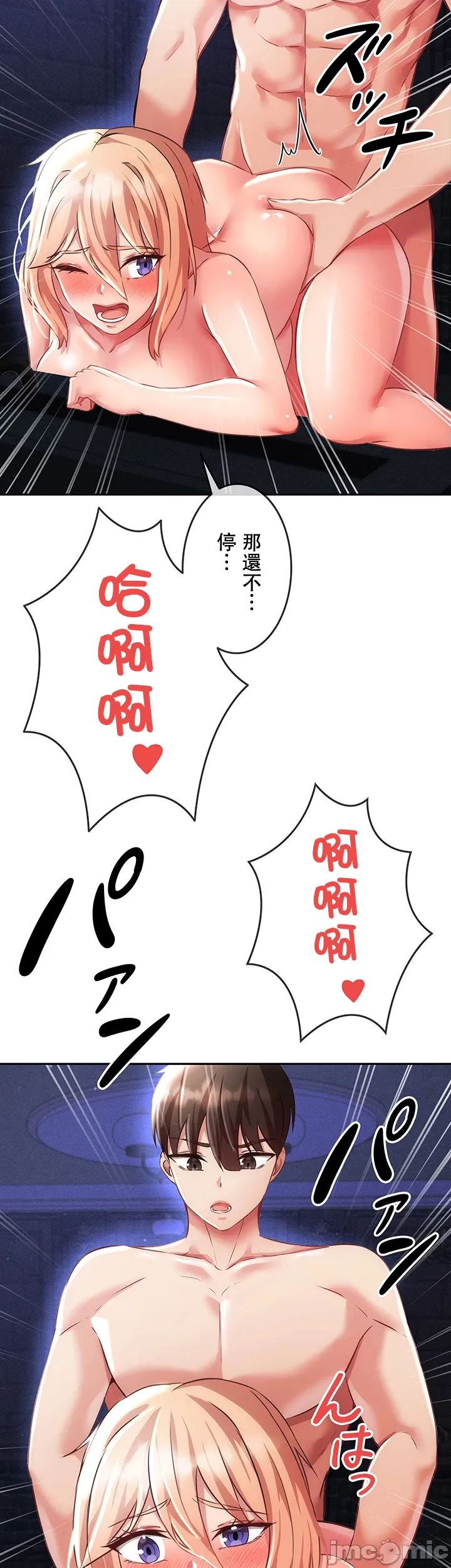 在貞操顛倒的世界裡攻略女性反轉人生8話 Page 39