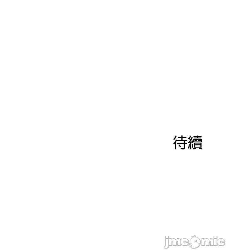 在貞操顛倒的世界裡攻略女性反轉人生8話 Page 43