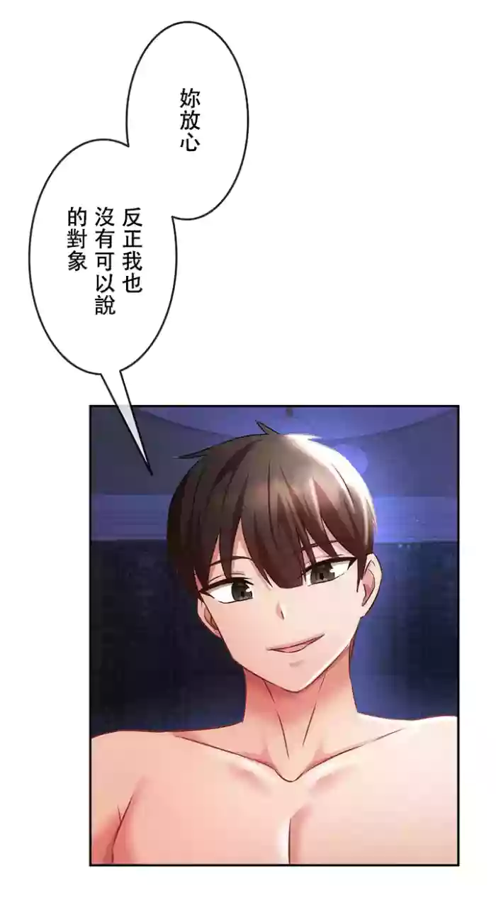 在貞操顛倒的世界裡攻略女性反轉人生8話