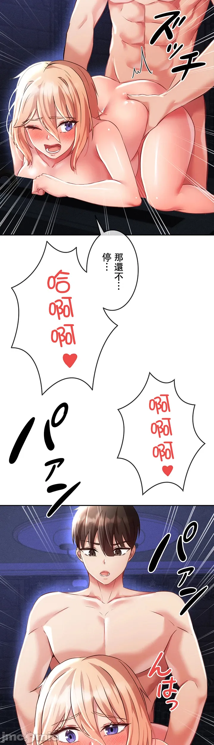 在貞操顛倒的世界裡攻略女性反轉人生9話 Page 2