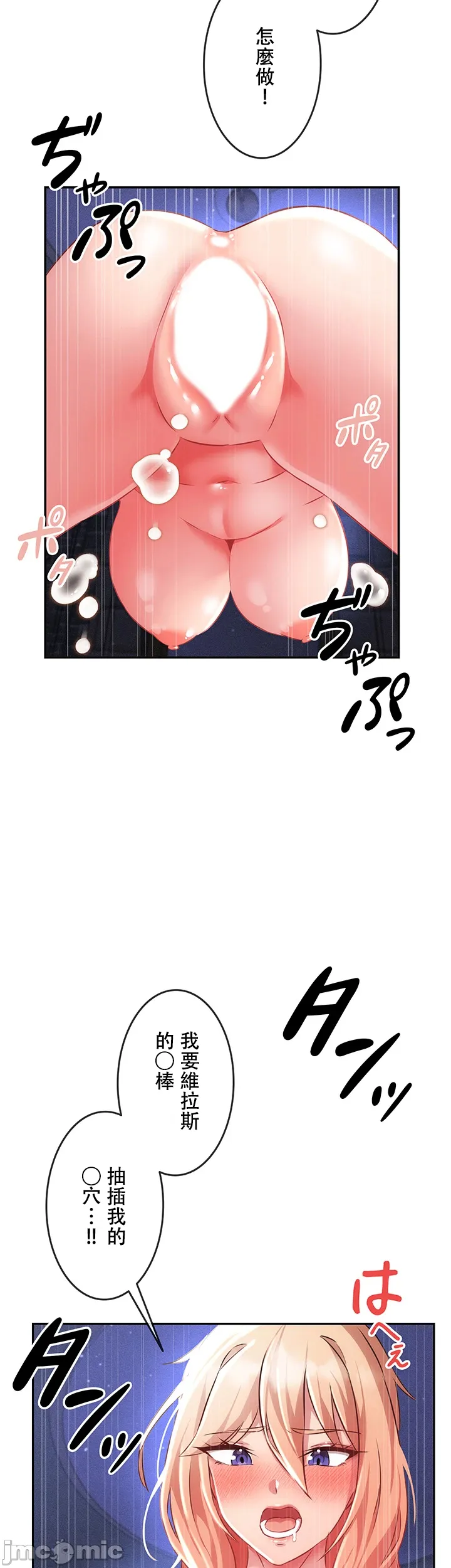 在貞操顛倒的世界裡攻略女性反轉人生9話 Page 22
