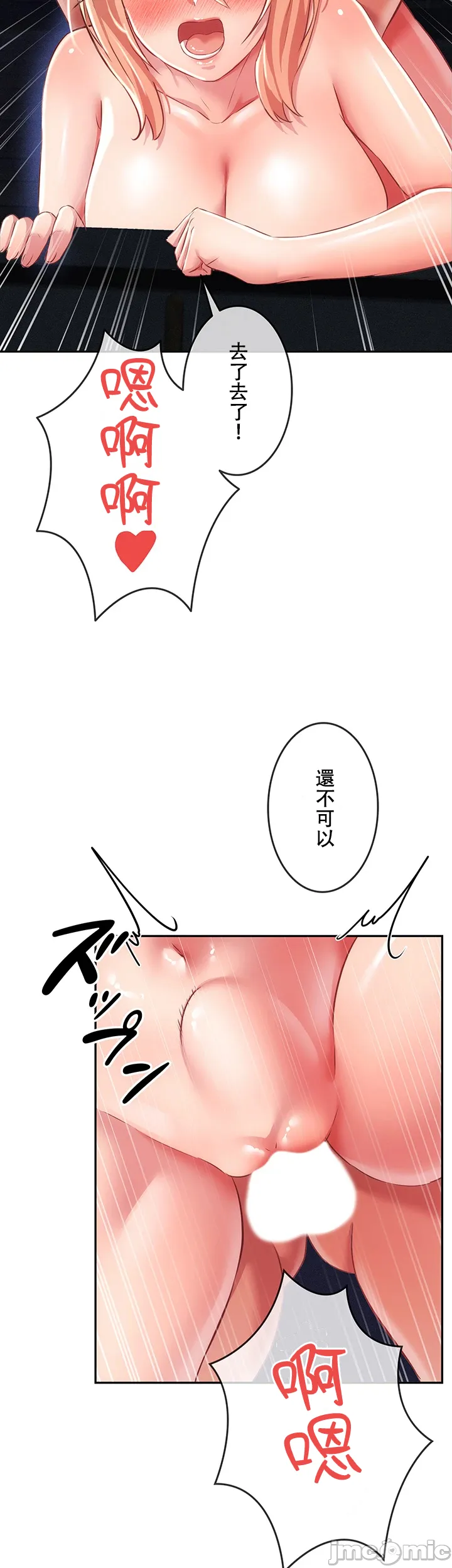 在貞操顛倒的世界裡攻略女性反轉人生9話 Page 3