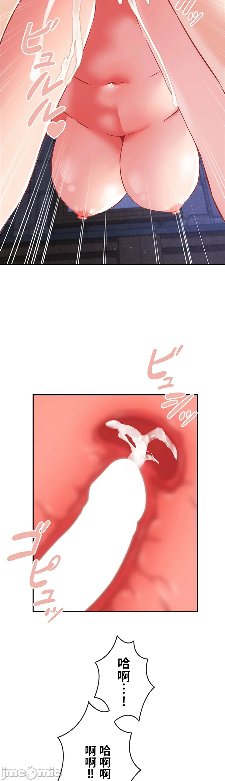 在貞操顛倒的世界裡攻略女性反轉人生9話 Page 31