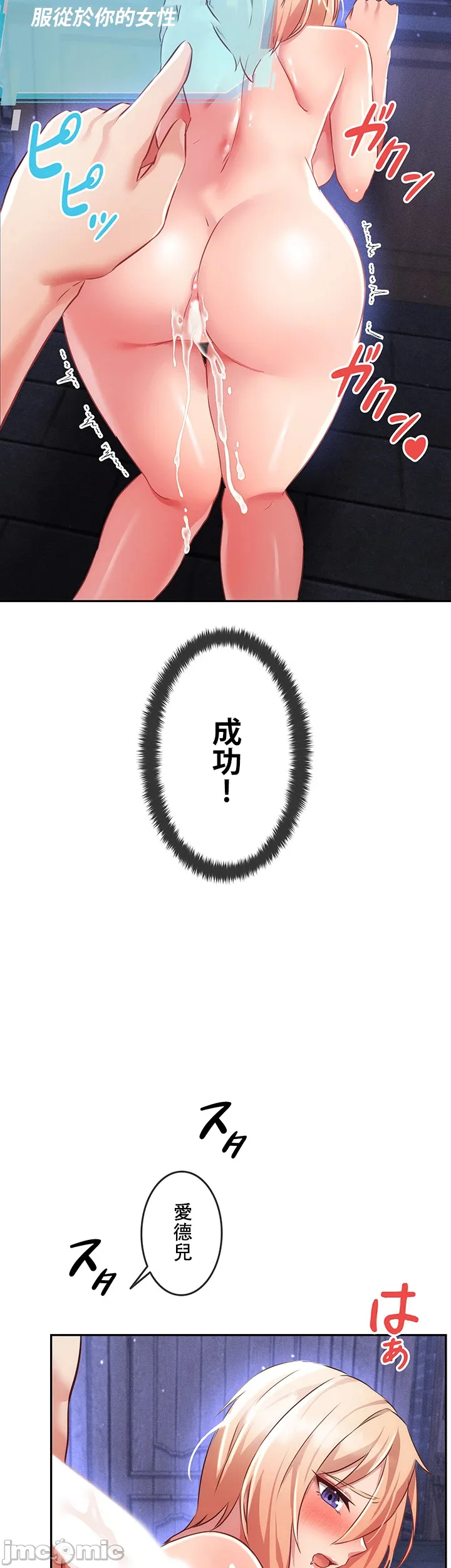 在貞操顛倒的世界裡攻略女性反轉人生9話 Page 36
