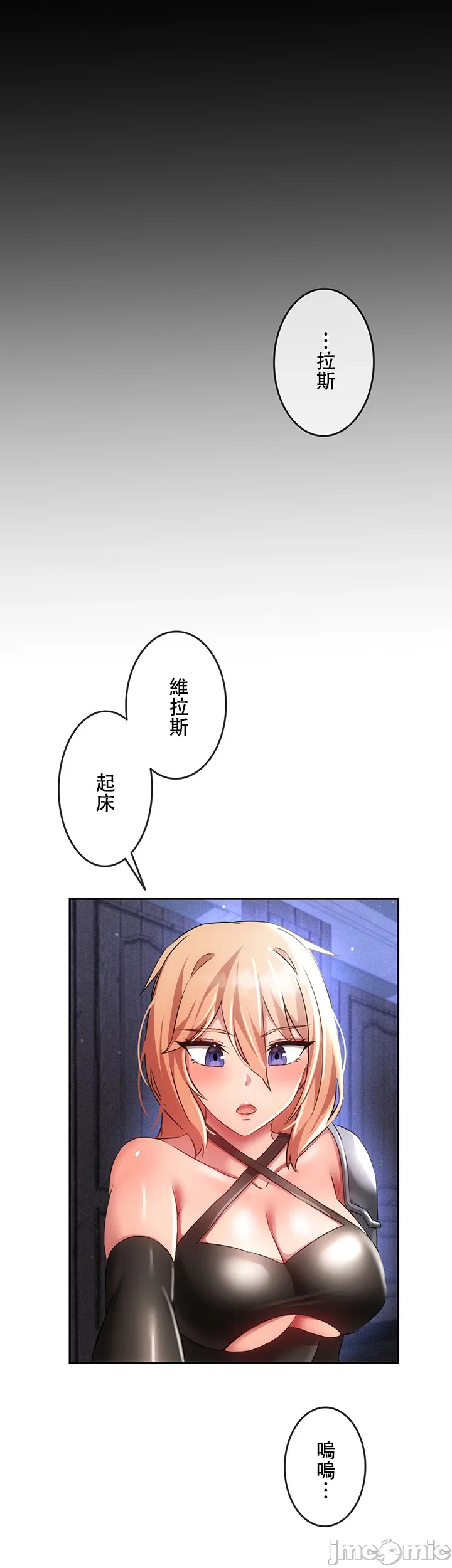 在貞操顛倒的世界裡攻略女性反轉人生9話 Page 40