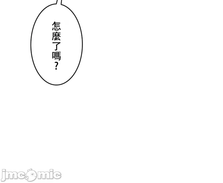 在貞操顛倒的世界裡攻略女性反轉人生9話 Page 43