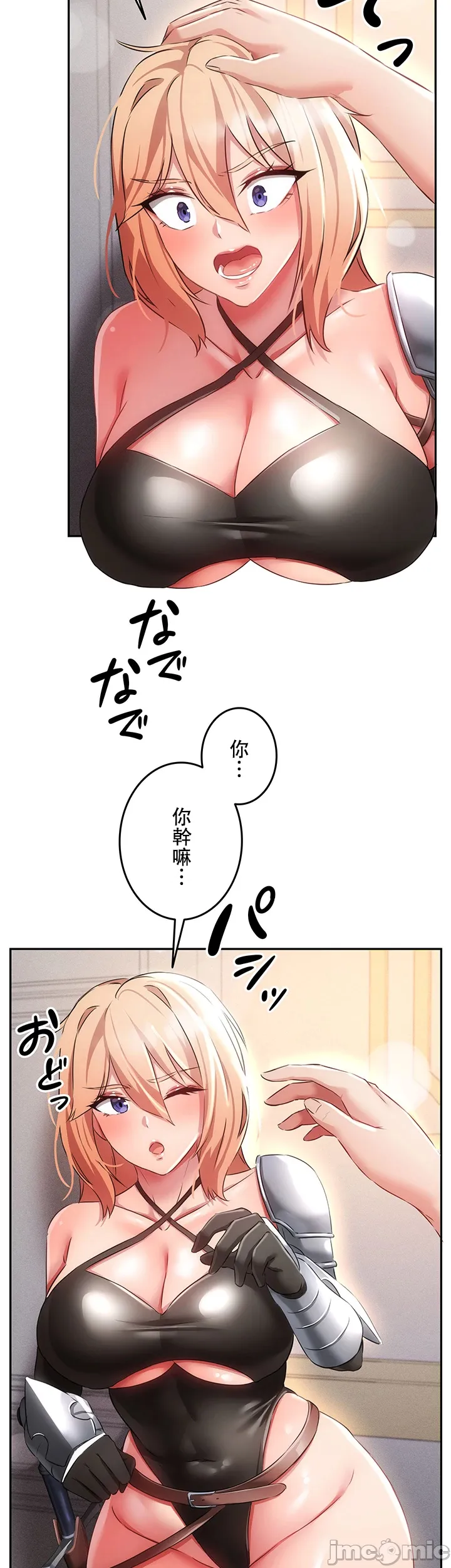 在貞操顛倒的世界裡攻略女性反轉人生10話 Page 13