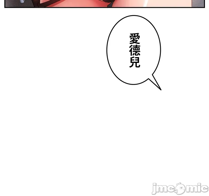 在貞操顛倒的世界裡攻略女性反轉人生10話 Page 14