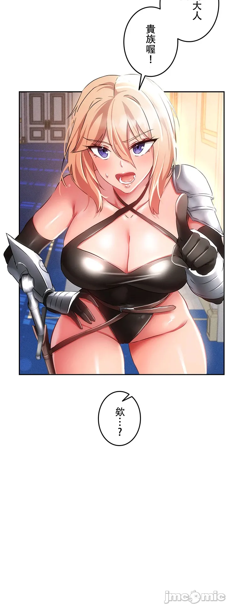 在貞操顛倒的世界裡攻略女性反轉人生10話 Page 18