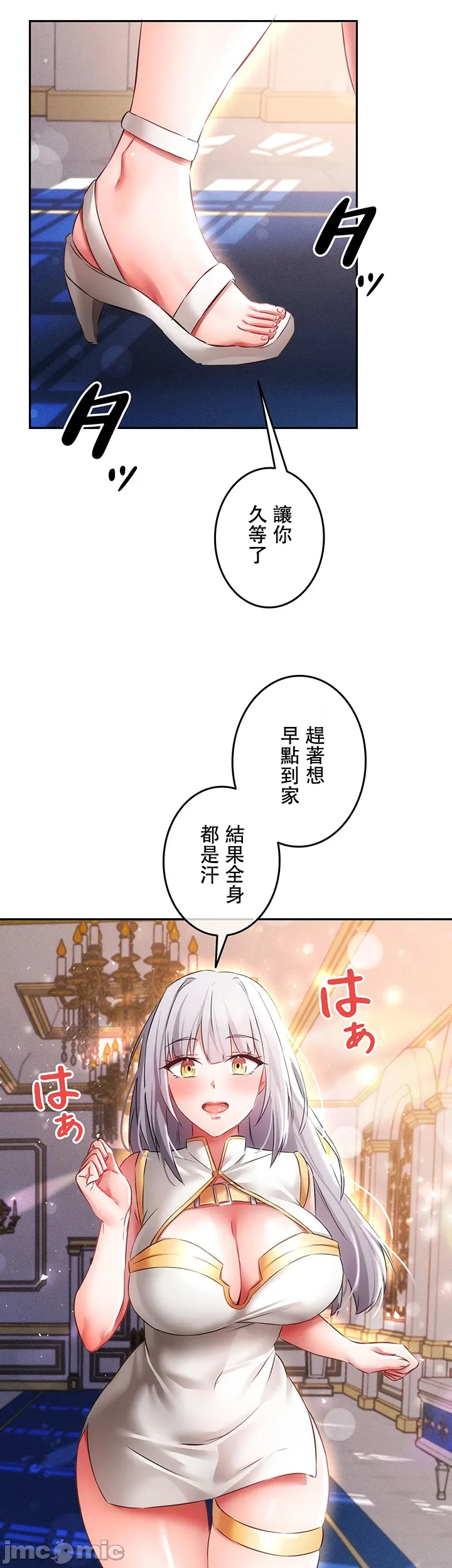 在貞操顛倒的世界裡攻略女性反轉人生10話 Page 28