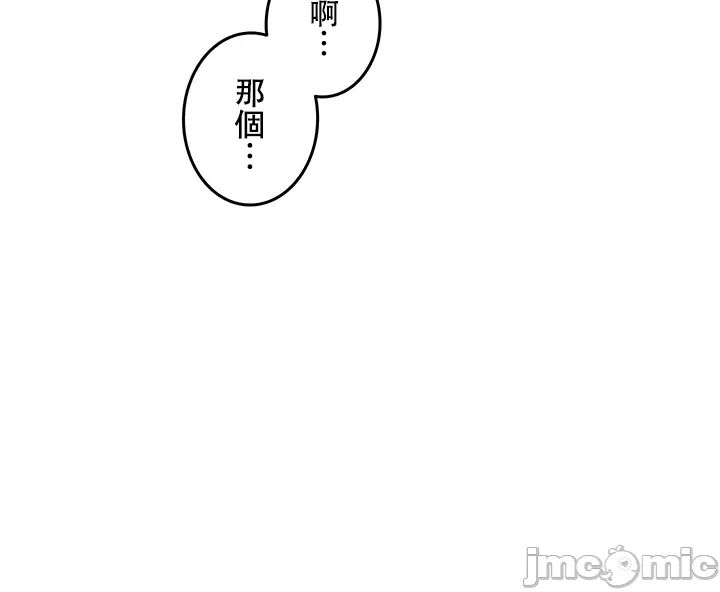 在貞操顛倒的世界裡攻略女性反轉人生10話 Page 35
