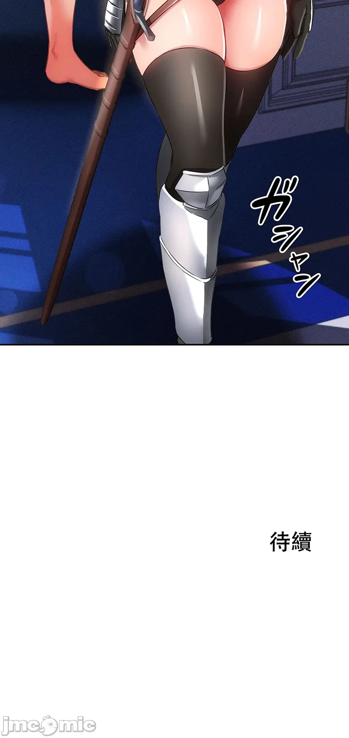 在貞操顛倒的世界裡攻略女性反轉人生10話 Page 37