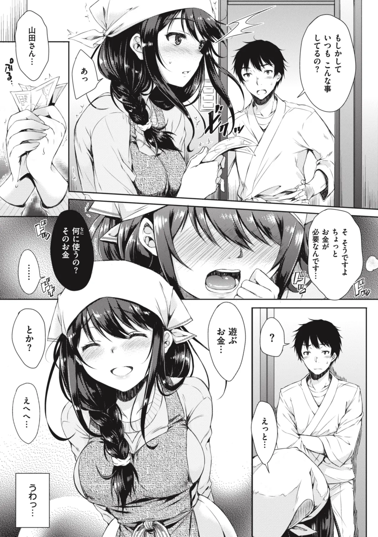 [Nanamiya Tsugumi]Onee-chan mo Watashi mo - Both My Sister and I are...[Digital] Page 103
