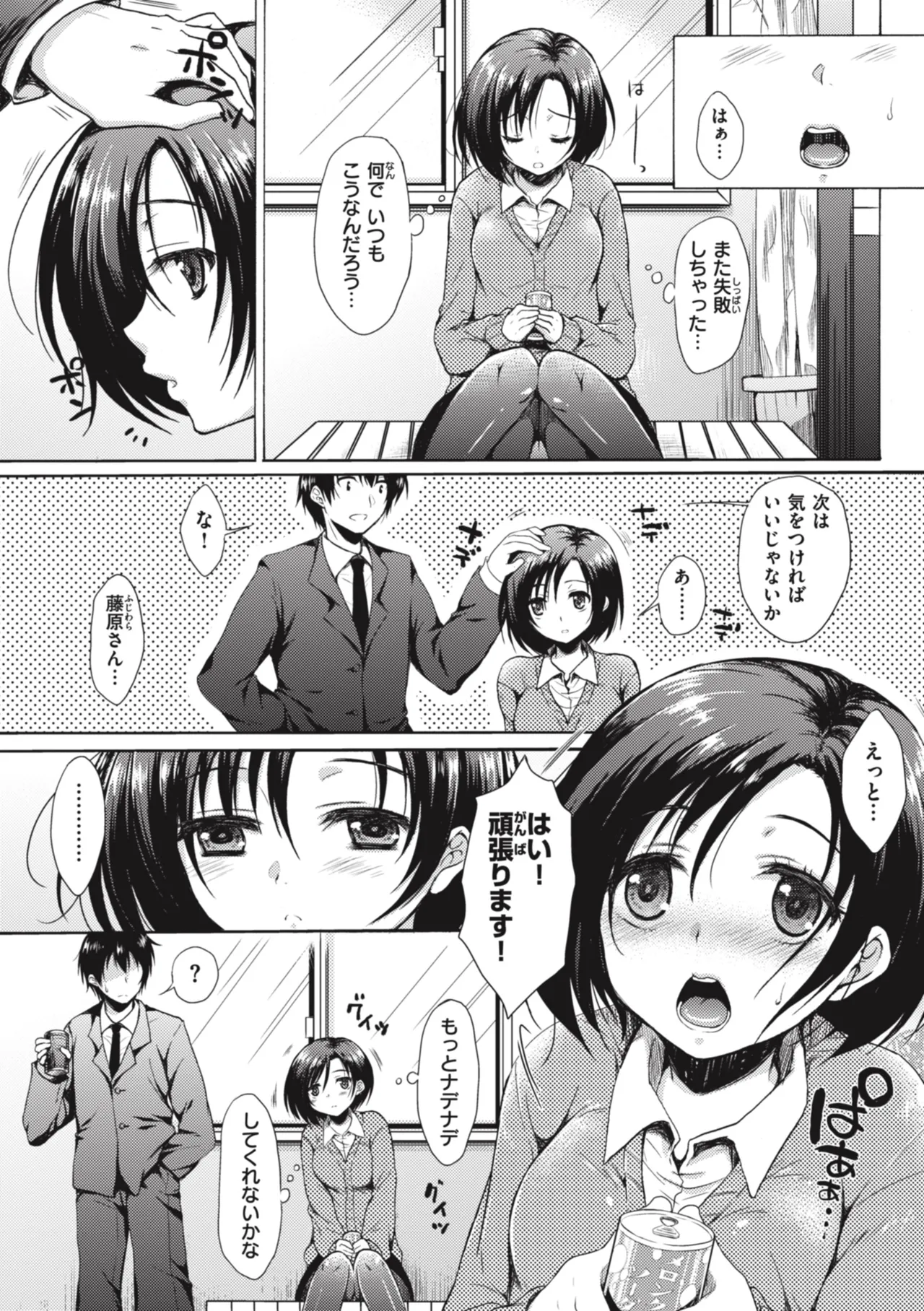 [Nanamiya Tsugumi]Onee-chan mo Watashi mo - Both My Sister and I are...[Digital] Page 120