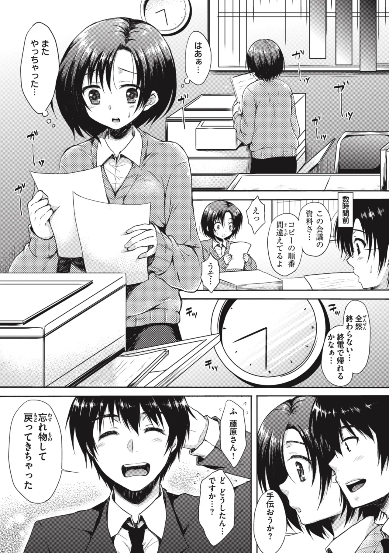[Nanamiya Tsugumi]Onee-chan mo Watashi mo - Both My Sister and I are...[Digital] Page 121
