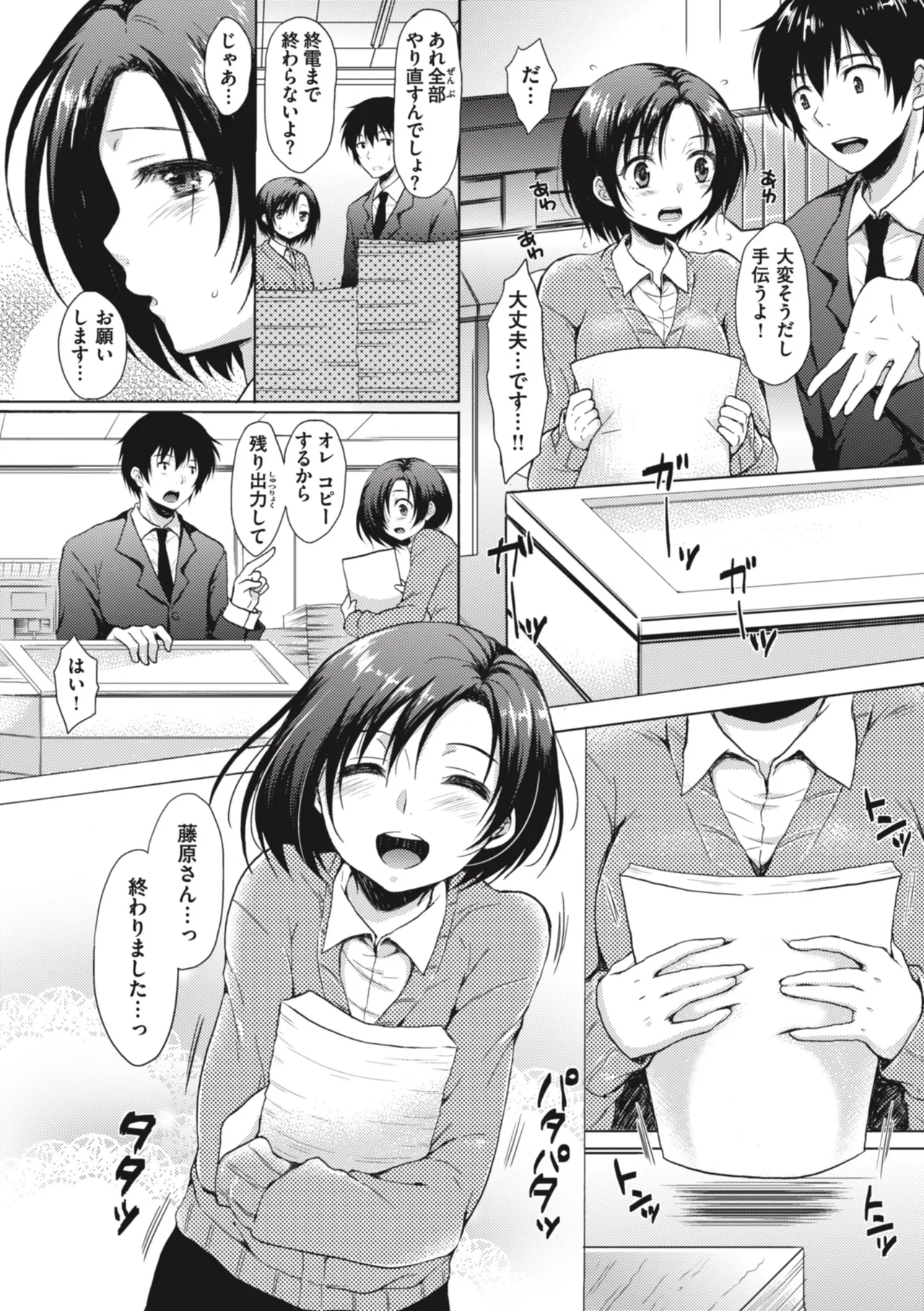 [Nanamiya Tsugumi]Onee-chan mo Watashi mo - Both My Sister and I are...[Digital] Page 122