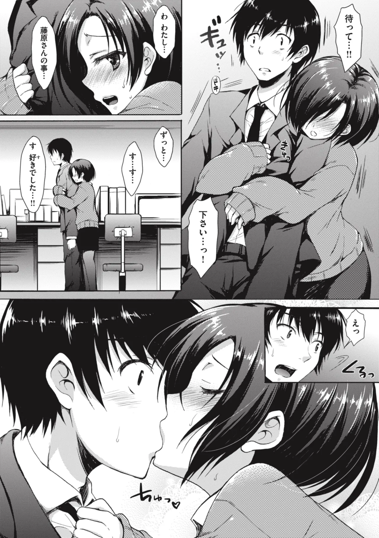 [Nanamiya Tsugumi]Onee-chan mo Watashi mo - Both My Sister and I are...[Digital] Page 124
