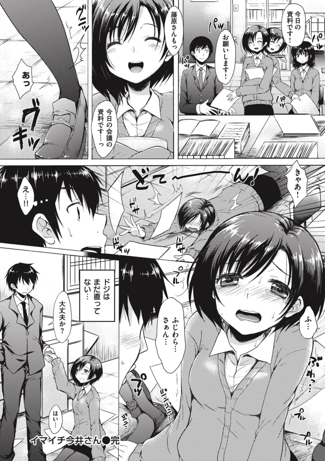 [Nanamiya Tsugumi]Onee-chan mo Watashi mo - Both My Sister and I are...[Digital] Page 136