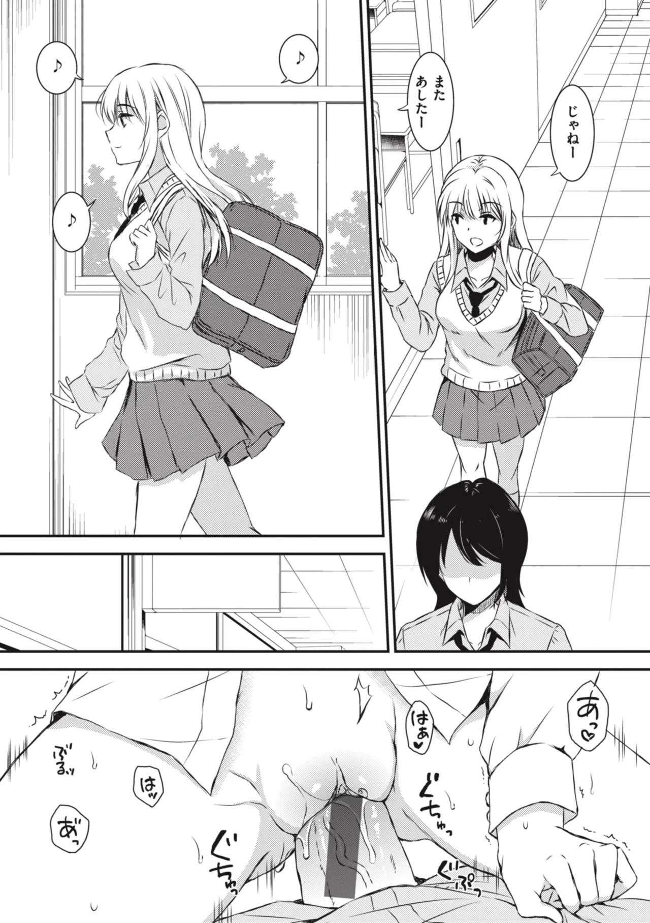[Nanamiya Tsugumi]Onee-chan mo Watashi mo - Both My Sister and I are...[Digital] Page 137