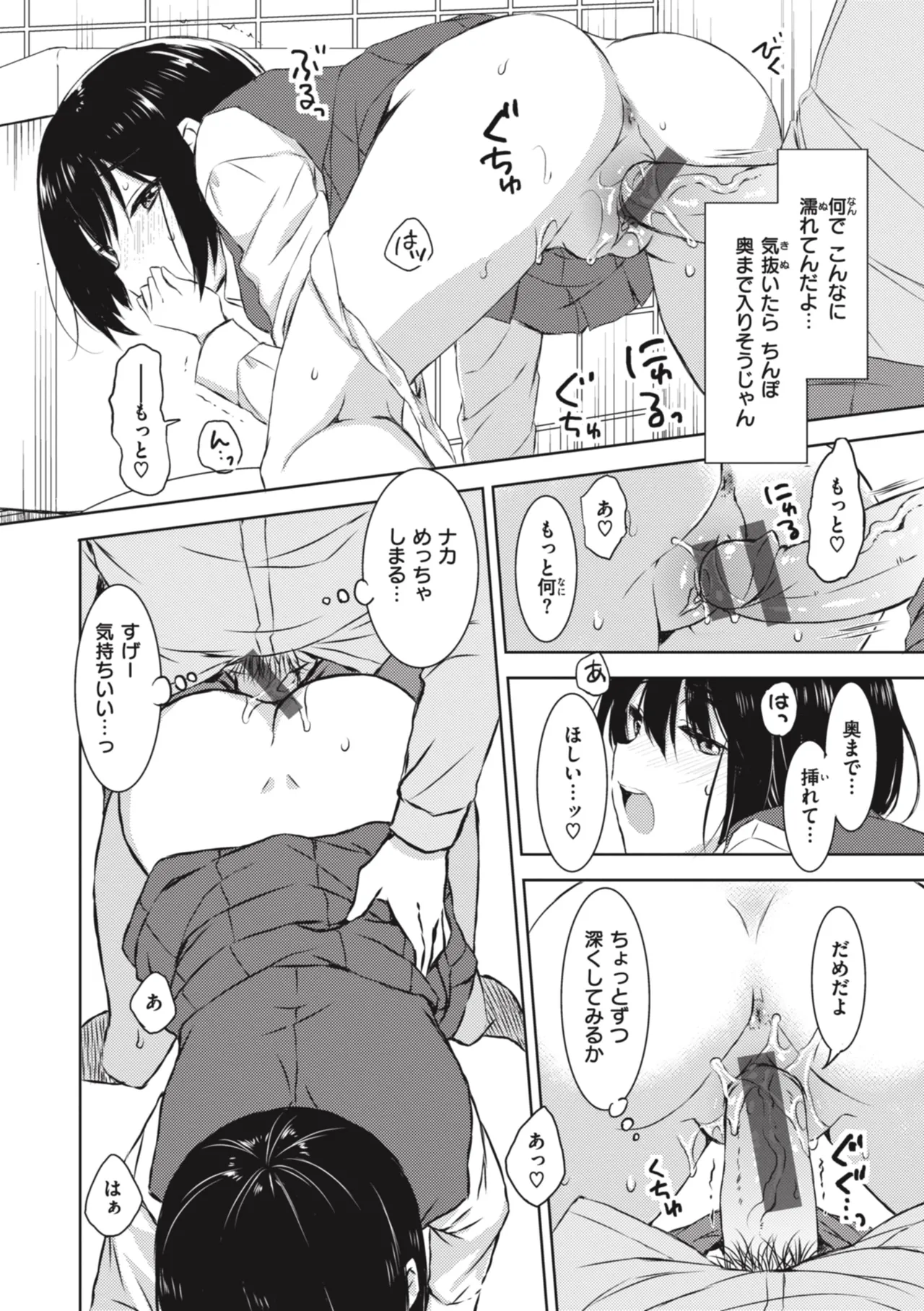 [Nanamiya Tsugumi]Onee-chan mo Watashi mo - Both My Sister and I are...[Digital] Page 146