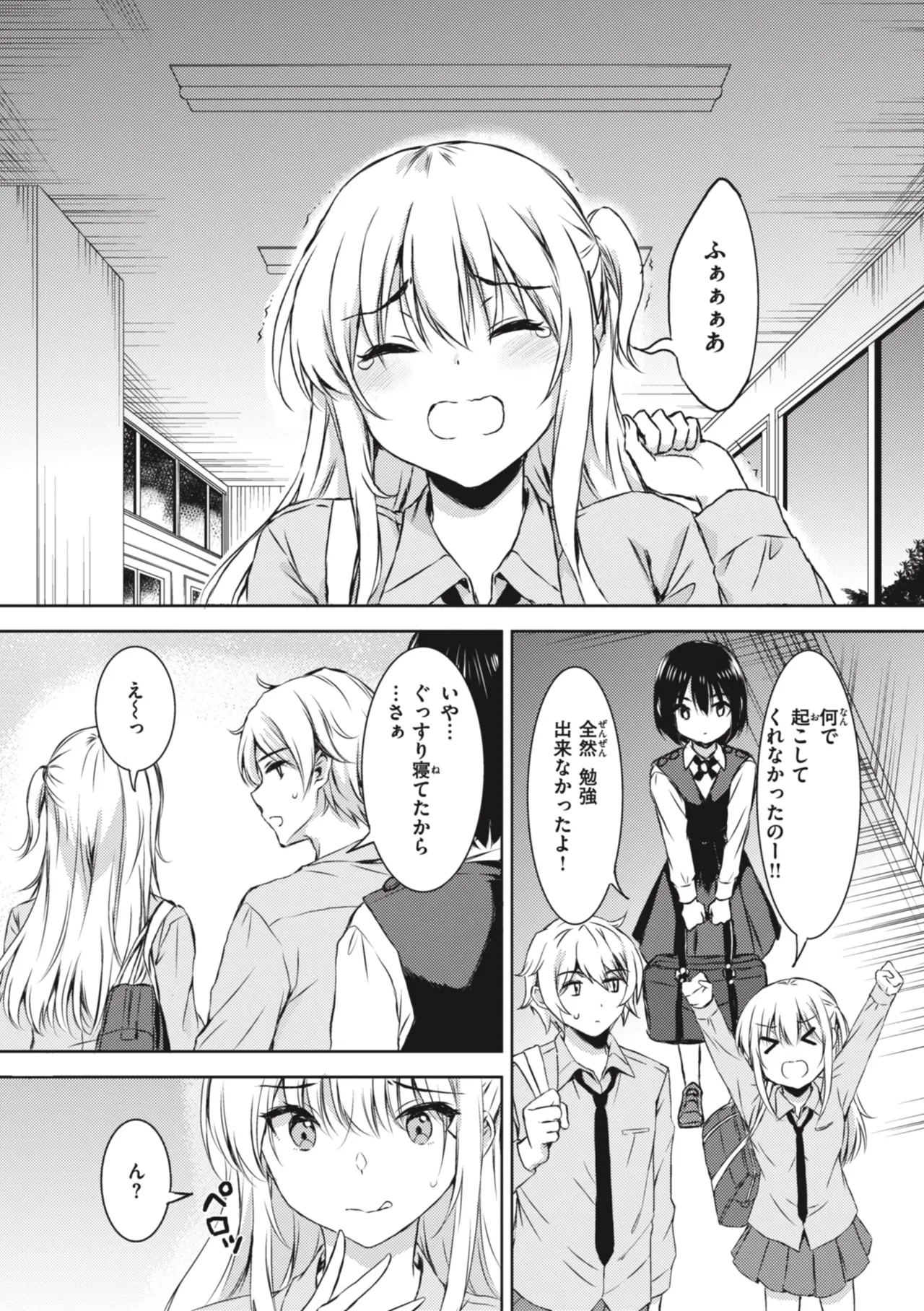 [Nanamiya Tsugumi]Onee-chan mo Watashi mo - Both My Sister and I are...[Digital] Page 160