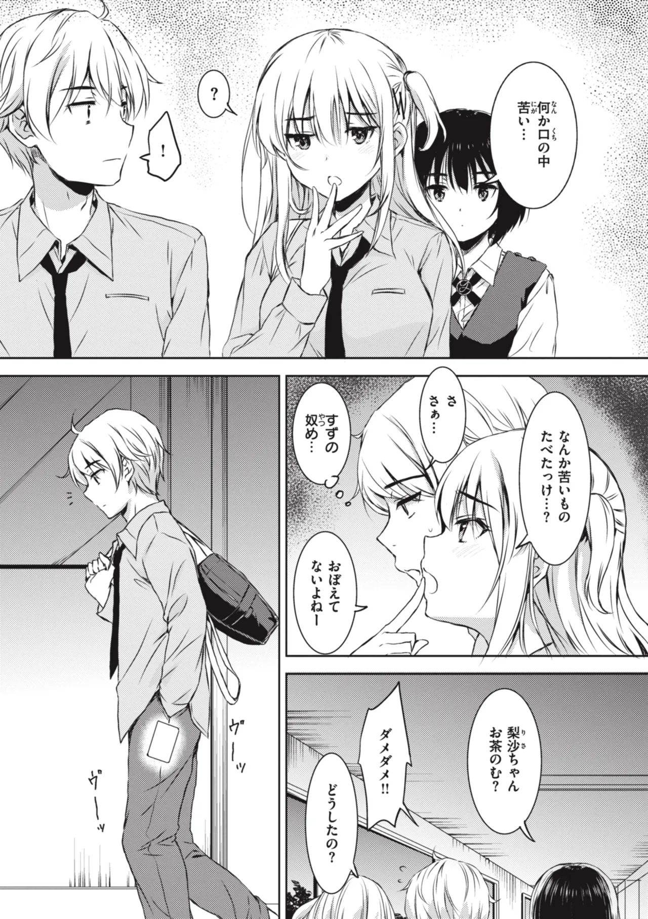 [Nanamiya Tsugumi]Onee-chan mo Watashi mo - Both My Sister and I are...[Digital] Page 161