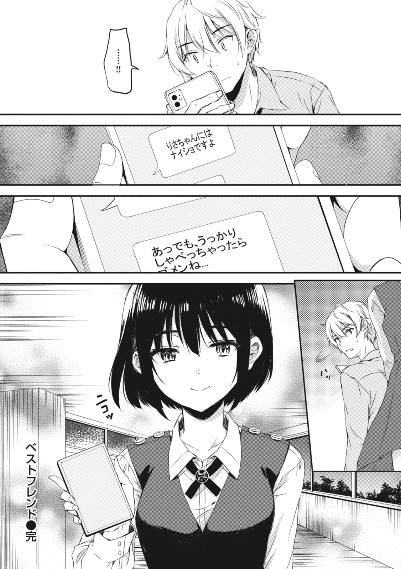 [Nanamiya Tsugumi]Onee-chan mo Watashi mo - Both My Sister and I are...[Digital] Page 162