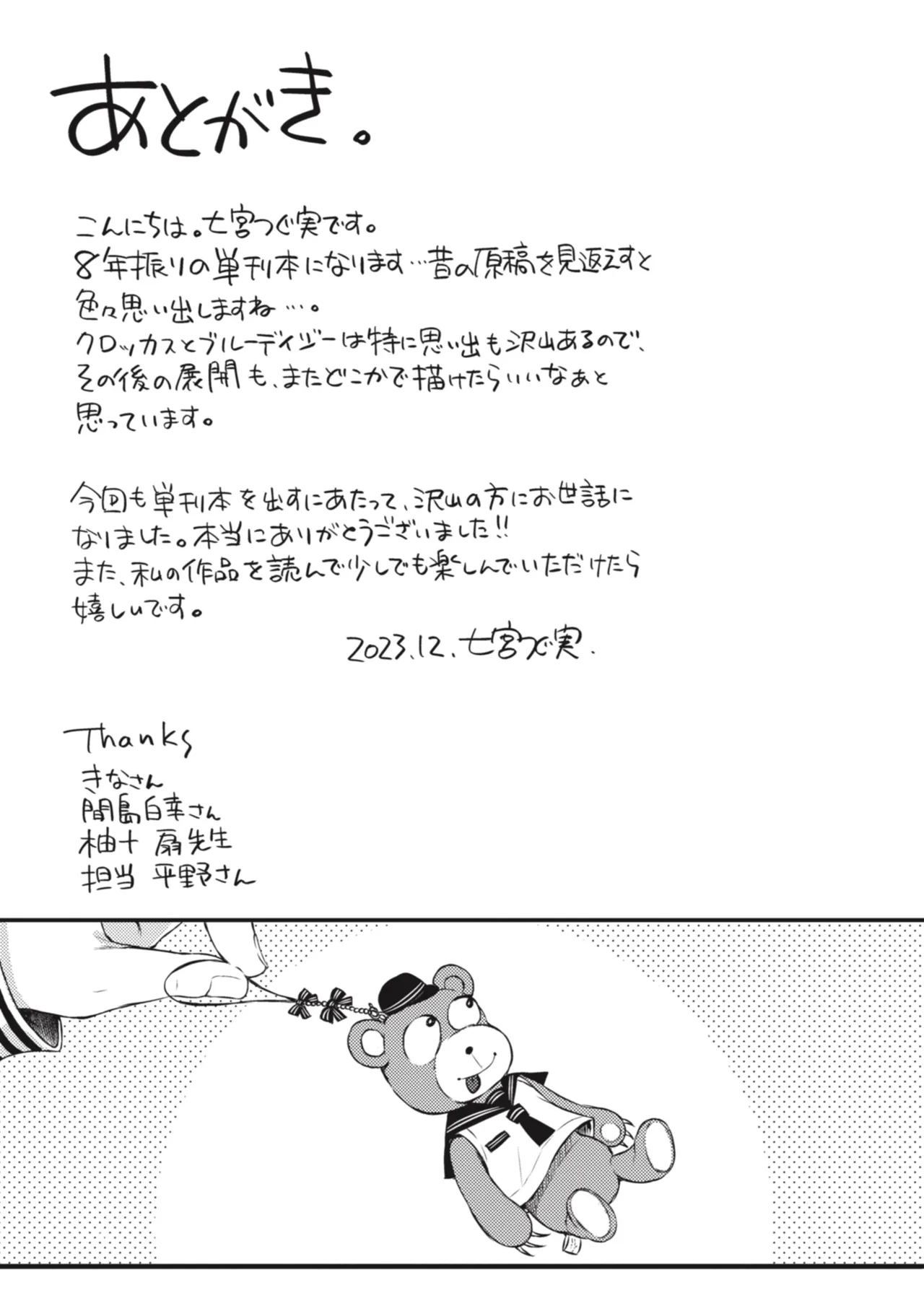 [Nanamiya Tsugumi]Onee-chan mo Watashi mo - Both My Sister and I are...[Digital] Page 163