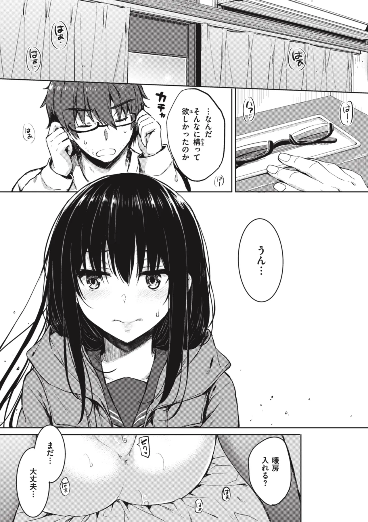 [Nanamiya Tsugumi]Onee-chan mo Watashi mo - Both My Sister and I are...[Digital] Page 35