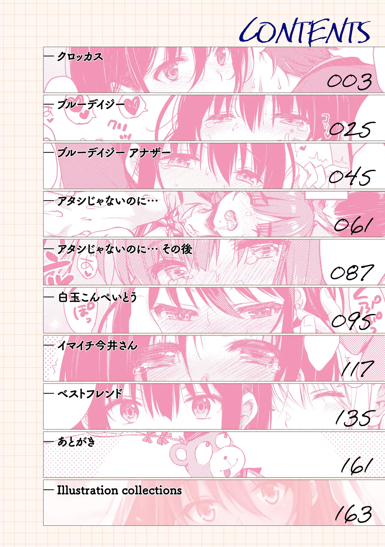 [Nanamiya Tsugumi]Onee-chan mo Watashi mo - Both My Sister and I are...[Digital] Page 4