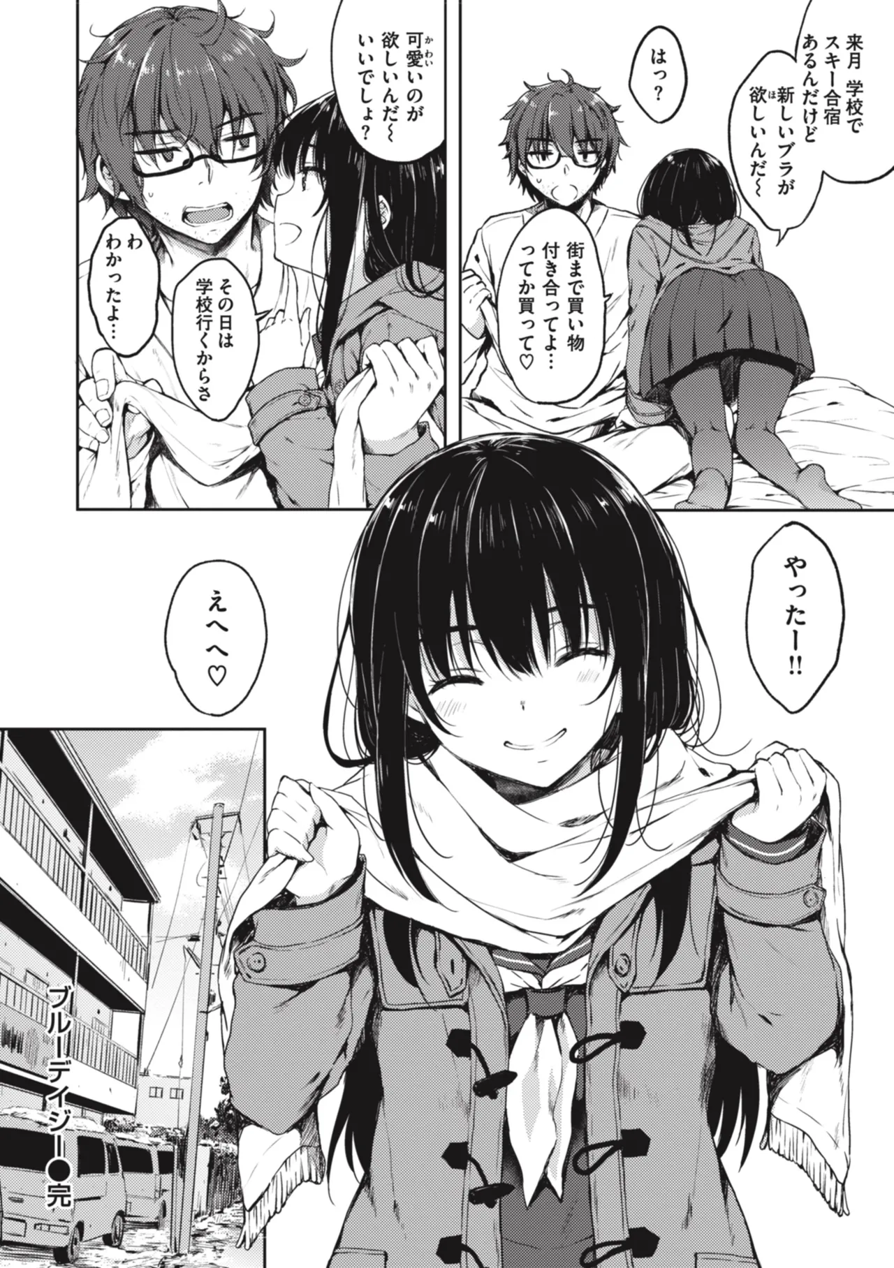 [Nanamiya Tsugumi]Onee-chan mo Watashi mo - Both My Sister and I are...[Digital] Page 46
