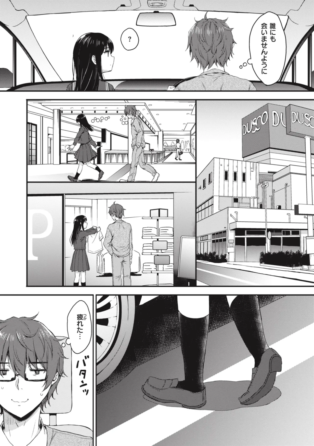 [Nanamiya Tsugumi]Onee-chan mo Watashi mo - Both My Sister and I are...[Digital] Page 48
