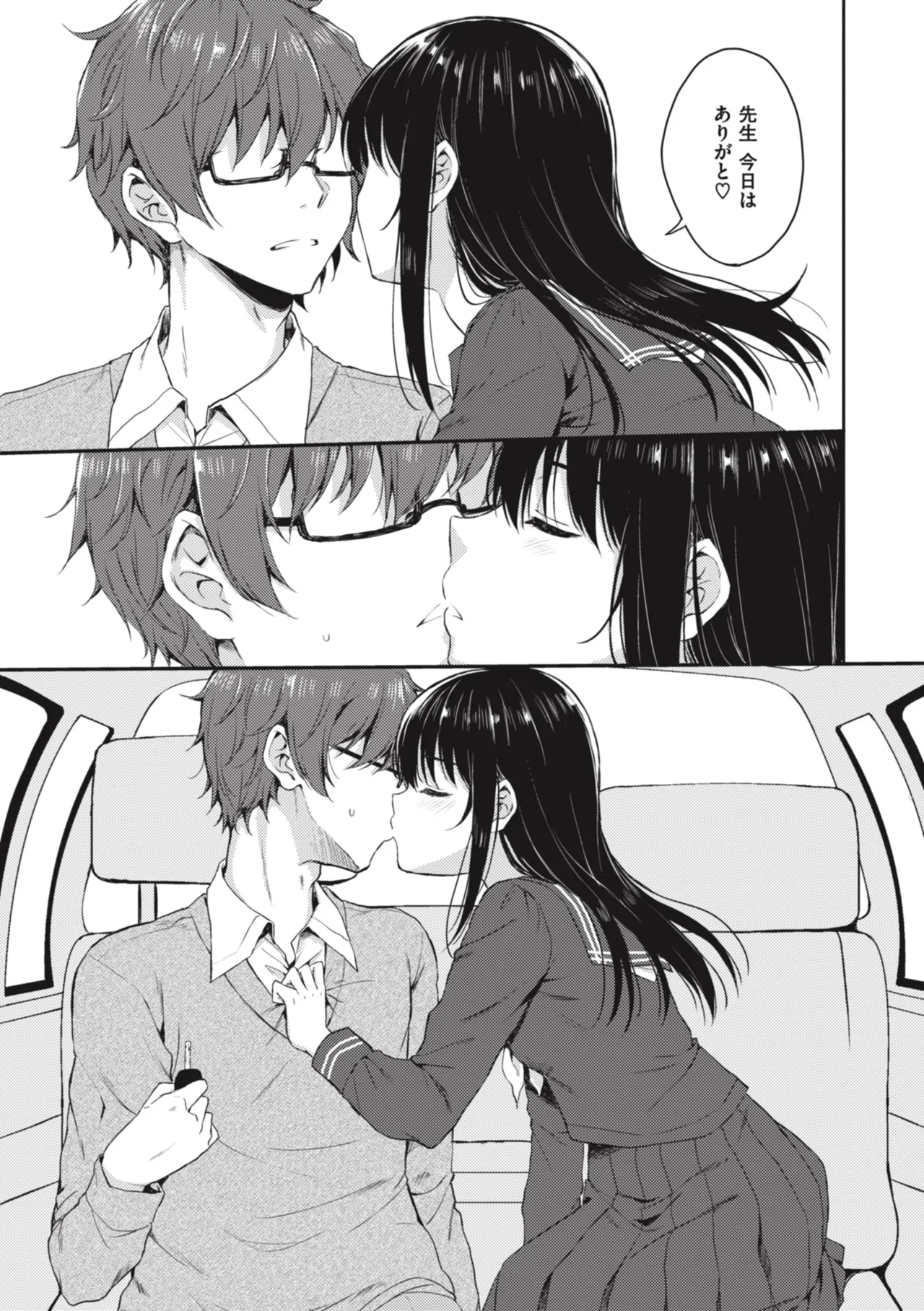 [Nanamiya Tsugumi]Onee-chan mo Watashi mo - Both My Sister and I are...[Digital] Page 49
