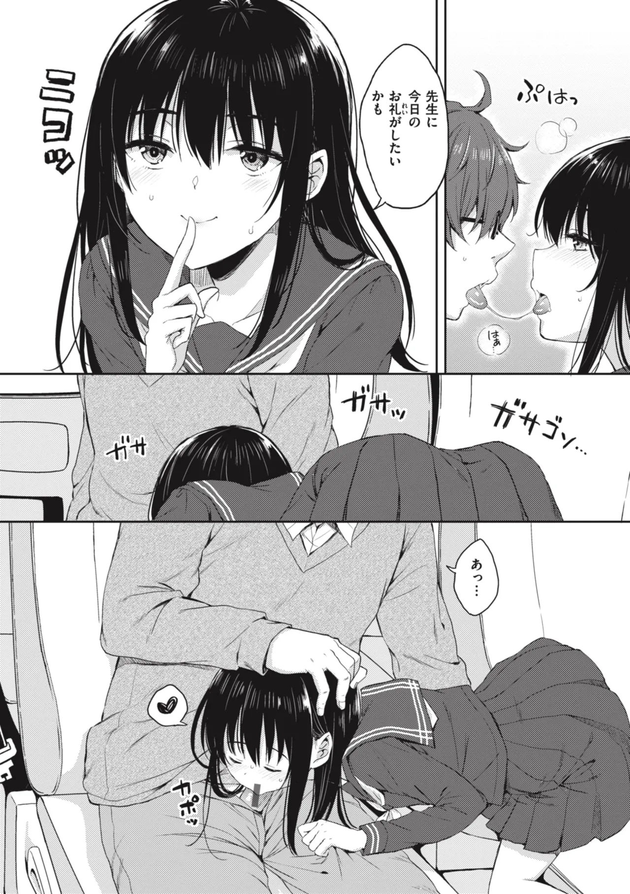 [Nanamiya Tsugumi]Onee-chan mo Watashi mo - Both My Sister and I are...[Digital] Page 50