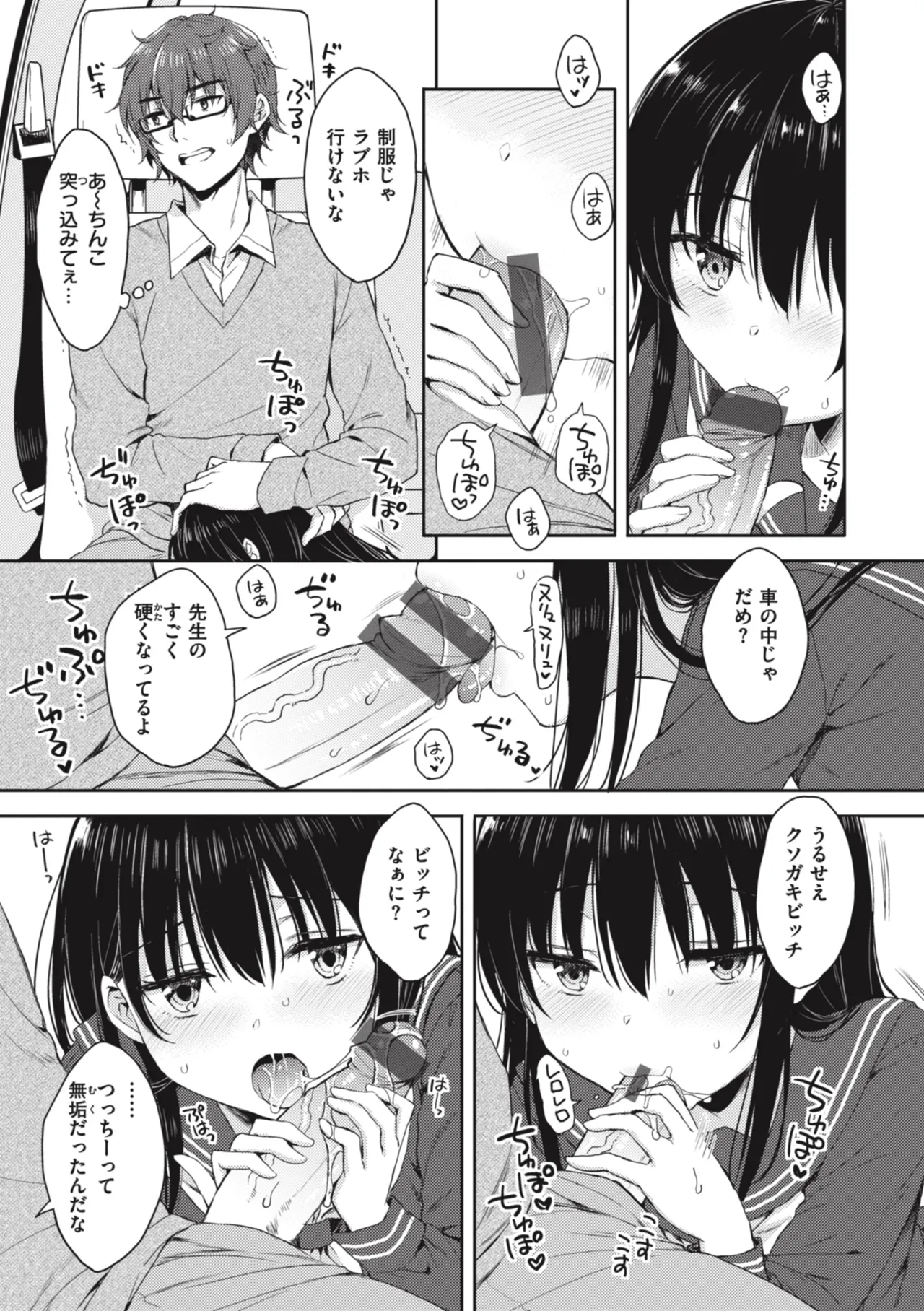 [Nanamiya Tsugumi]Onee-chan mo Watashi mo - Both My Sister and I are...[Digital] Page 51