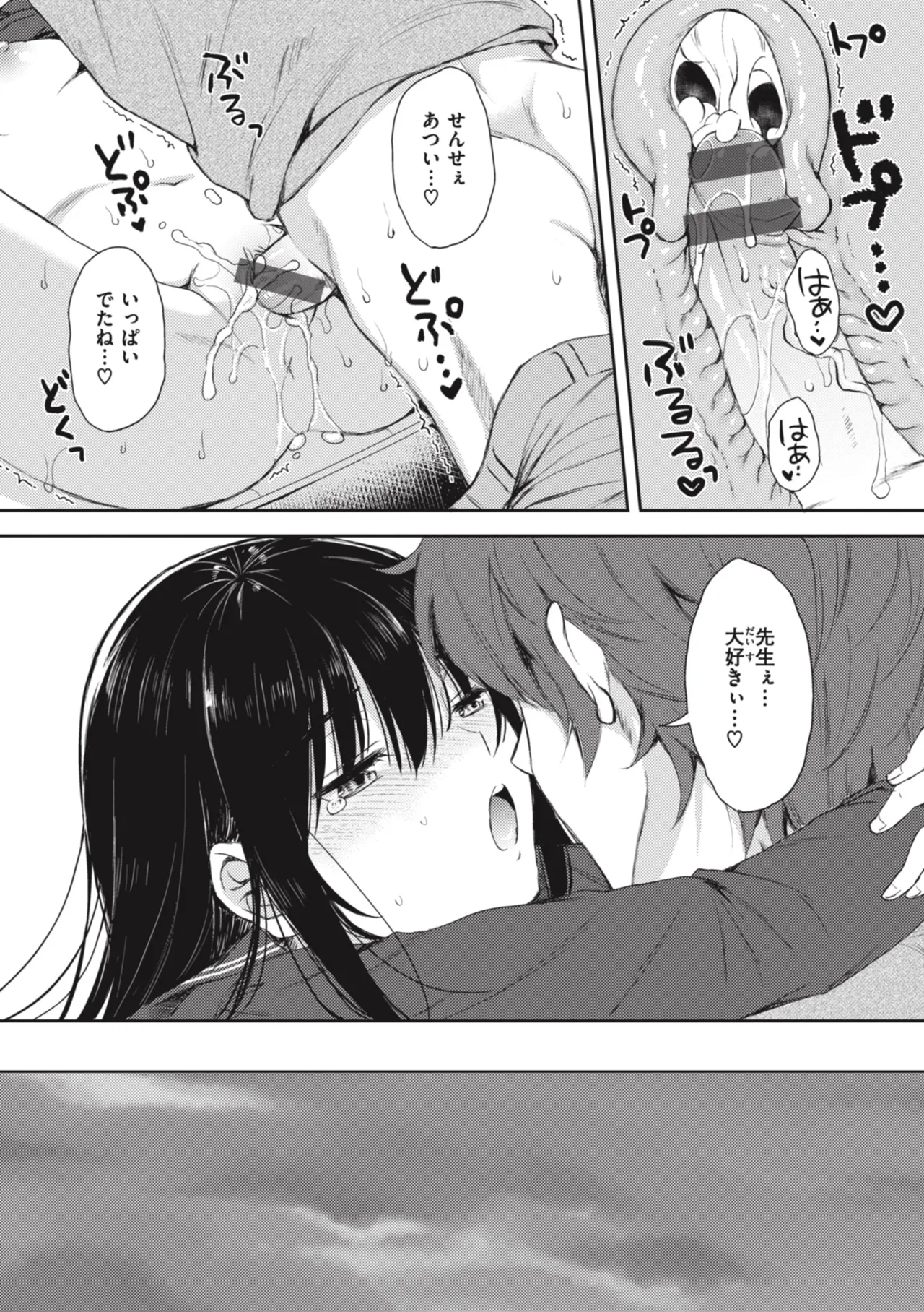 [Nanamiya Tsugumi]Onee-chan mo Watashi mo - Both My Sister and I are...[Digital] Page 59
