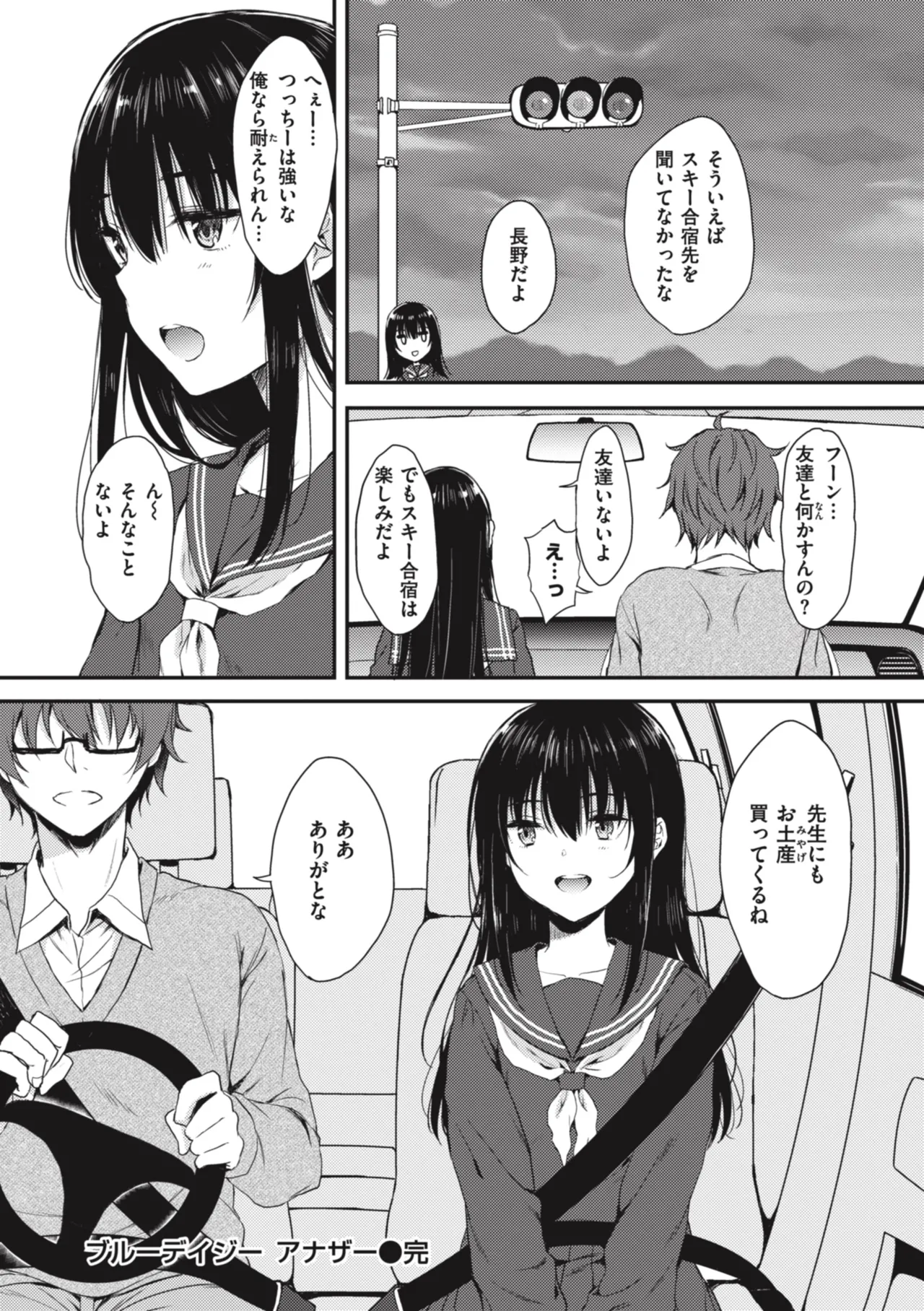 [Nanamiya Tsugumi]Onee-chan mo Watashi mo - Both My Sister and I are...[Digital] Page 60