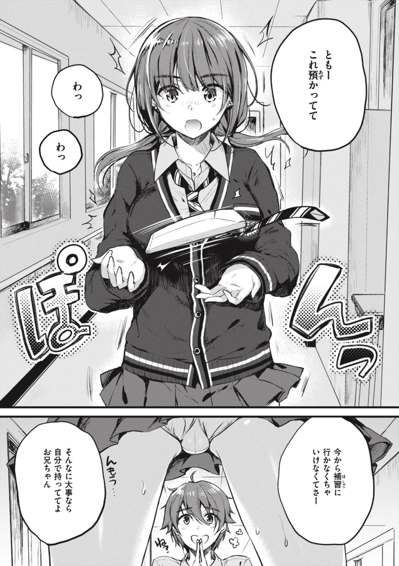 [Nanamiya Tsugumi]Onee-chan mo Watashi mo - Both My Sister and I are...[Digital] Page 63