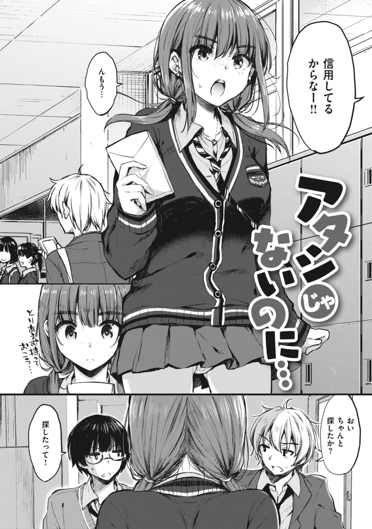 [Nanamiya Tsugumi]Onee-chan mo Watashi mo - Both My Sister and I are...[Digital] Page 64