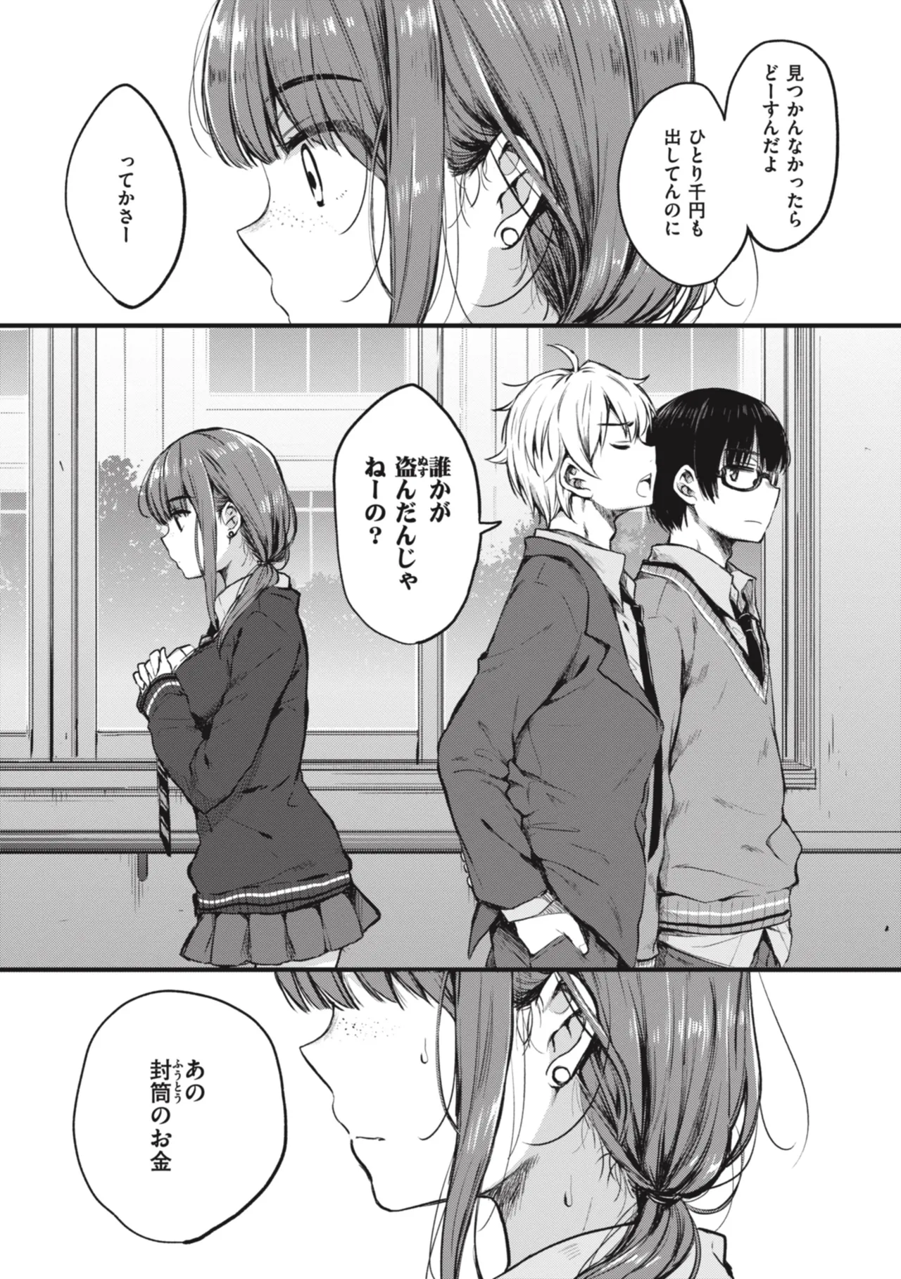 [Nanamiya Tsugumi]Onee-chan mo Watashi mo - Both My Sister and I are...[Digital] Page 65