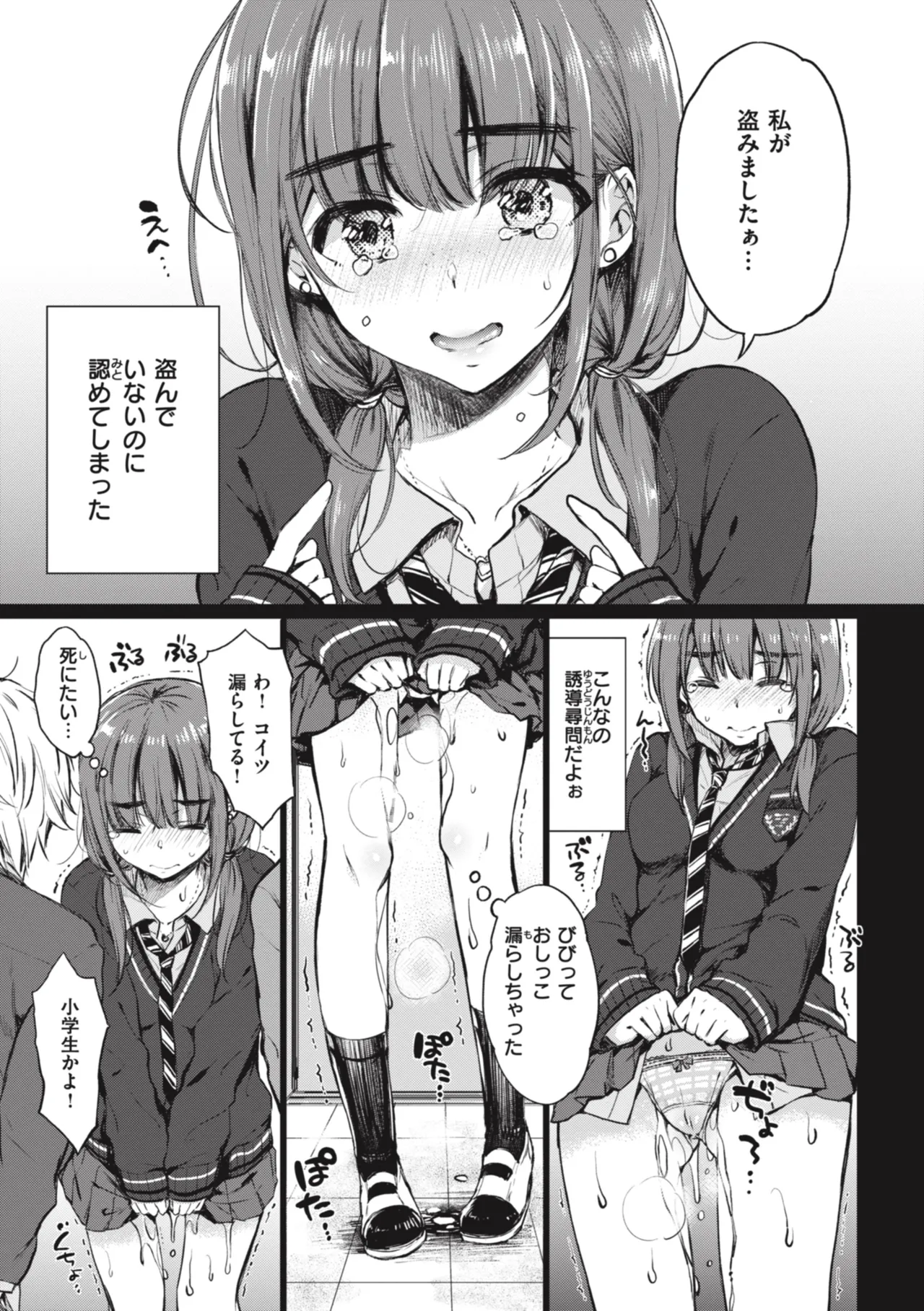 [Nanamiya Tsugumi]Onee-chan mo Watashi mo - Both My Sister and I are...[Digital] Page 69