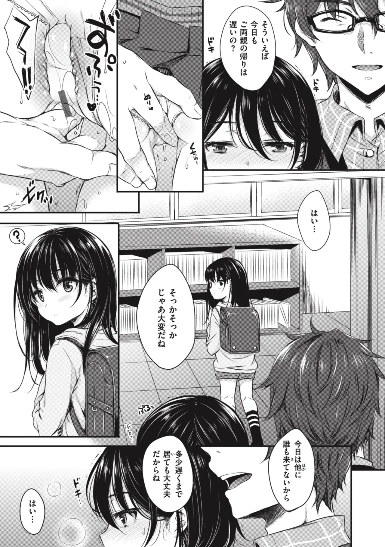 [Nanamiya Tsugumi]Onee-chan mo Watashi mo - Both My Sister and I are...[Digital] Page 7