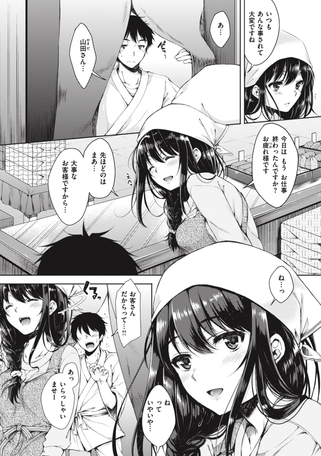 [Nanamiya Tsugumi]Onee-chan mo Watashi mo - Both My Sister and I are...[Digital] Page 98