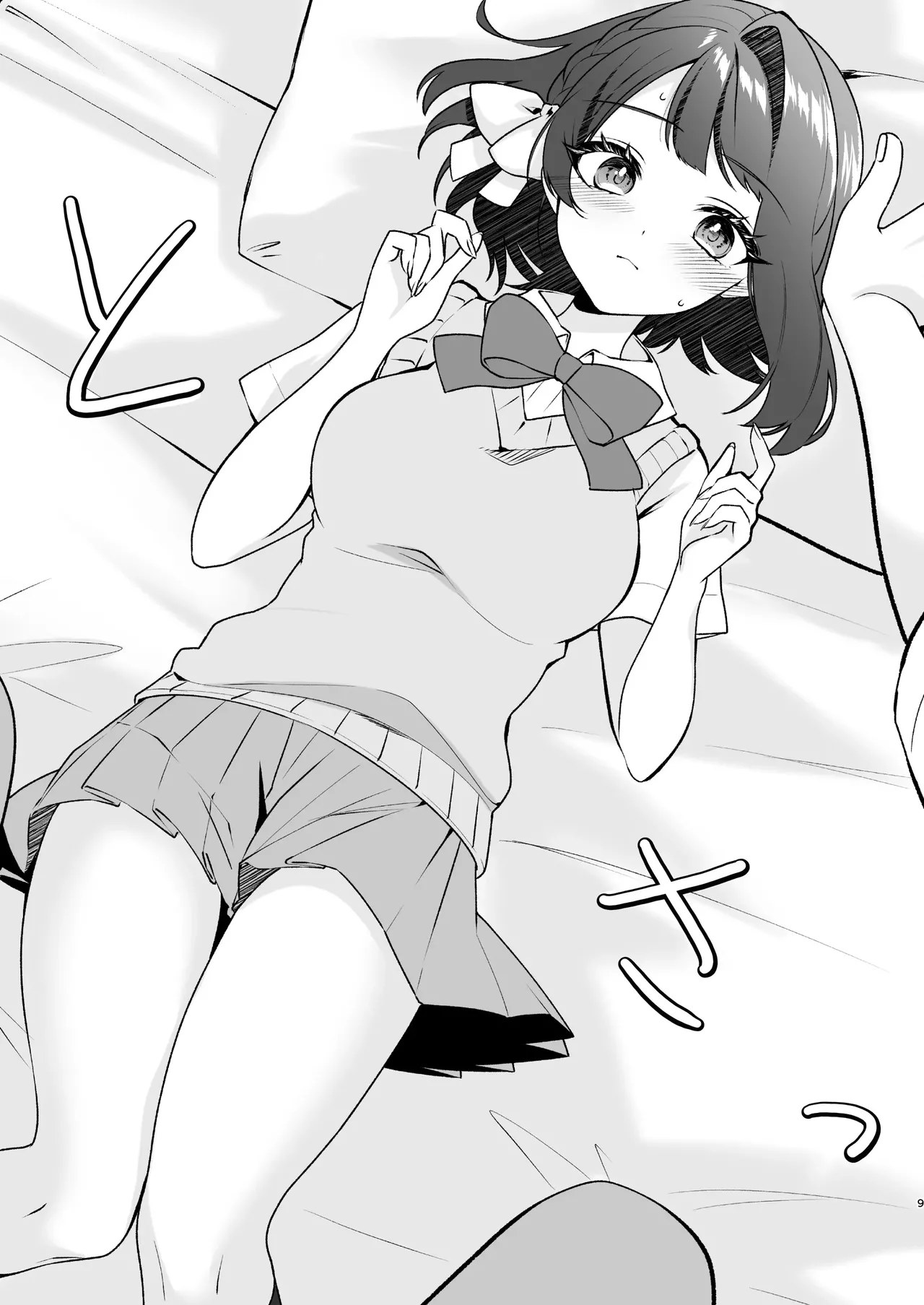 [Tissue Pena]Akanuke Kanojo ga Boku de Shojo Soushitsu Suru Hanashi[Chinese] [Chris个人机翻] Page 9